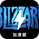 Blizzard Cheap VPN, 暴雪出品的游戏便宜梯子