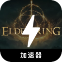 Elden Ring Cheap VPN, 艾尔登法环便宜梯子