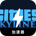 Urban skyline Cheap VPN, 天际线便宜梯子