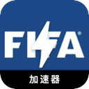 FIFA Cheap VPN, 国际足联便宜梯子