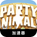 Celebration creatures Cheap VPN, 动物聚会便宜梯子