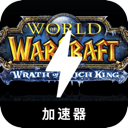 Amazing Cheap VPN, 魔兽世界便宜梯子