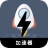 翻越防火墙的小火箭便宜梯子