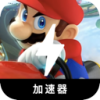 Mariokart Cheap VPN