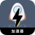 Wjgyu Cheap VPN, 翻越防火墙的小火箭便宜梯子